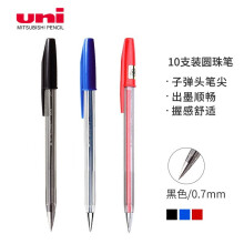 三菱(Uni)SA-S 0.7mm经典圆珠笔 办公原子笔顺滑中油笔防漏墨防断色 10支装